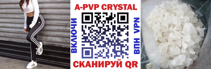 Купить  Краснотурьинск  Alpha PVP СК КРИС 