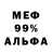 Amphetamine 97% Vadim Korogodskiy