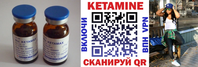 КЕТАМИН VHQ  Купить закладки  Краснотурьинск 