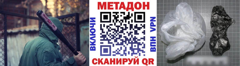 Купить где Краснотурьинск МЕТАДОН methadone